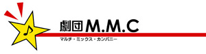 劇団M.M.C